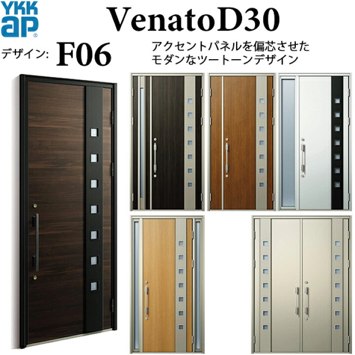 楽天市場 Ykkap玄関 断熱玄関ドア Venatoｄ30 シンプル F06 ドア高2330mm ノース ウエスト