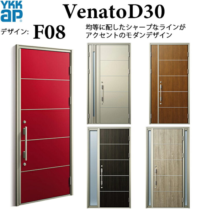 楽天市場 Ykkap玄関 断熱玄関ドア Venatoｄ30 シンプル F08 ドア高2330mm ノース ウエスト