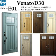 YKKAP玄関 断熱玄関ドア VenatoD30 エレガント E01：ドア高2330mm