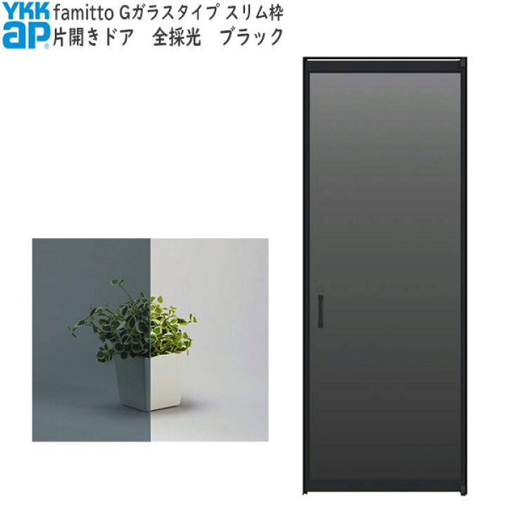 楽天市場】YKKAP室内ドア ファミット[ガラスデザイン] 片開きドア 全 