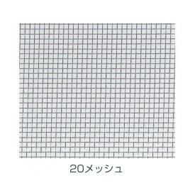 産業用金網 ステンレス防虫網 20メッシュ：1210mm×30m【網戸張り替え】【アミド張り替え】【あみど張り替え】【張替え】【防虫ネット】【張替え網戸】