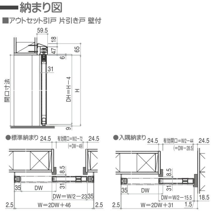 楽天市場 Ykkap室内引戸 ファミット アウトセット片引き戸 壁付 錠無 C11 幅1674mm 高33mm ノース ウエスト