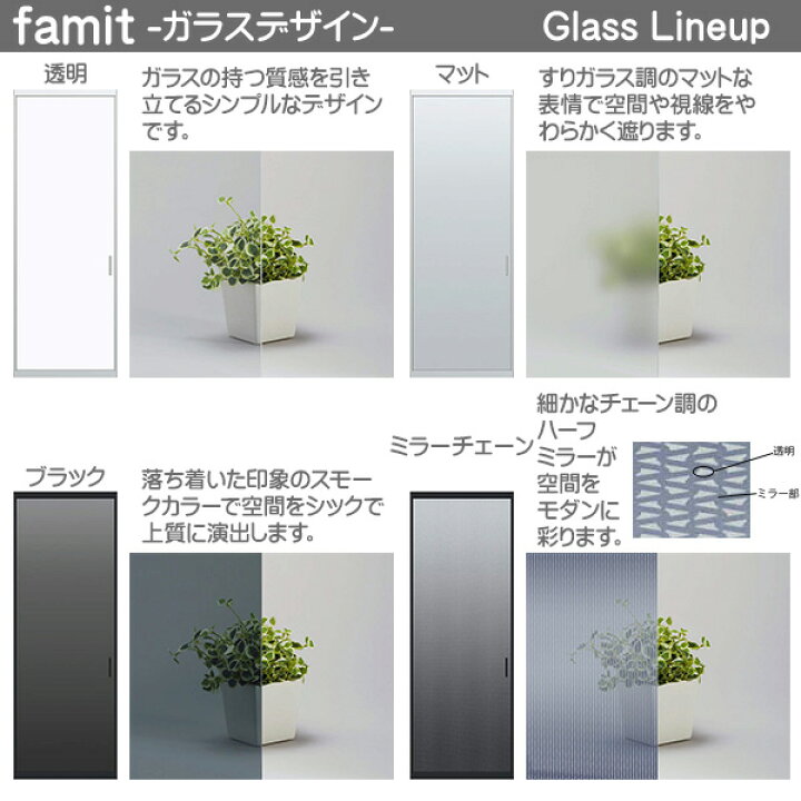 楽天市場】ファミット[ガラスデザイン] 引き違い戸(2枚建) 上吊り 