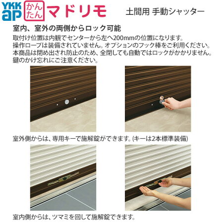 楽天市場 Ykkap窓サッシ マドリモ 手動シャッター 雨戸 シャッター 戸袋かくし 土間用 専用下地部材 幅6 1961mm 高1278 1613mm ノース ウエスト