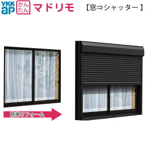 窓シャッターの通販 価格比較 価格 Com