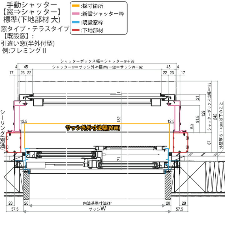 ☆大人気商品☆ ノースウエストYKKAP窓サッシ マドリモ 手動シャッター 窓→シャッター 標準 下地部材あり 小 YKKAP窓サッシ マドリモ 手動シャッター 窓→シャッター 土間用 下地部材あり(小)
