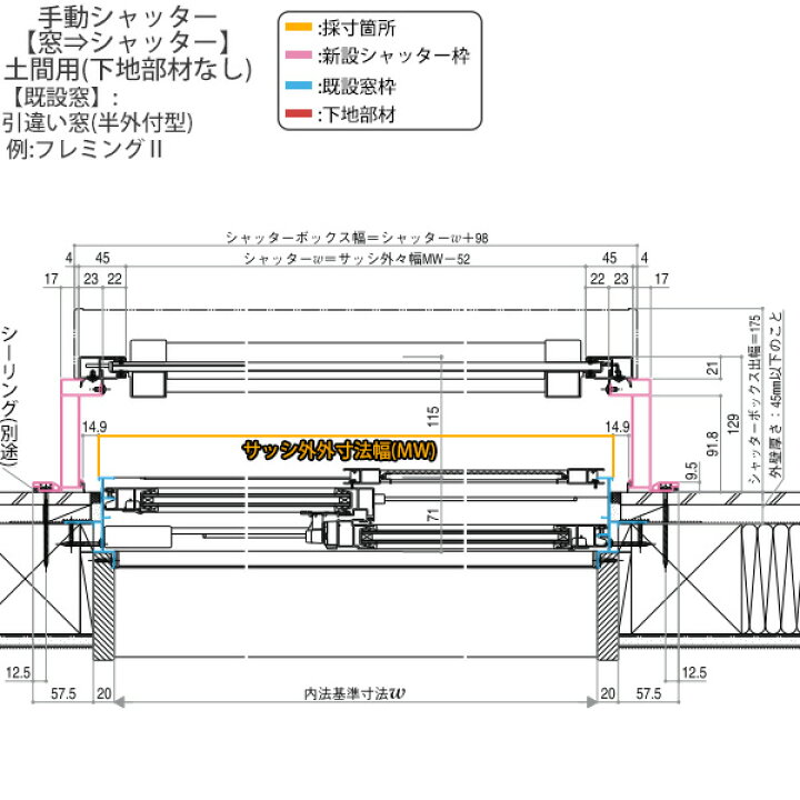 YKKAP窓サッシ マドリモ 手動シャッター 雨戸→シャッター(戸袋かくし) 標準 専用下地部材付 通販 YKKAP窓サッシ マドリモ 手動シャッター 雨戸→シャッター(戸袋かくし) 土間用 専用下地部材付