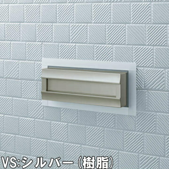 楽天市場】YKKAPオプション 玄関ドア プロント：壁付防風ポスト 