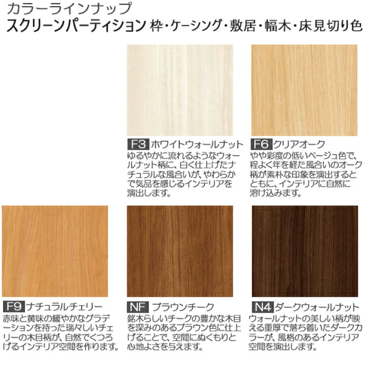 楽天市場 Ykkapアルミインテリア スクリーンパーティション 間仕切 引違い4枚建 アルミ枠 Naタイプ 幅2328 3508mm 高2143 2442mm Ykk 室内インテリア サッシ 引き違い 室内引き戸 パーテーション パーテイション アルミ建具 バリア