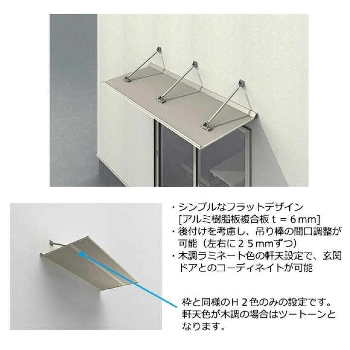 YKK AP YKKAP窓まわり ひさし コンバイザー[入隅コーナー納まりセット] モダンスタイル[外観右側] 出幅300mm：先付・後付兼用  積雪20cm用[長さ2400mm] : ノース&ウエスト - 通販 - Yahoo!ショッピング YKKAP窓まわり ひさし コンバイザー[出隅コーナー納まりセット] モダンスタイル[外観左側] 出幅300mm：先付・後付兼用 積雪20cm用[長さ1400mm]<br>