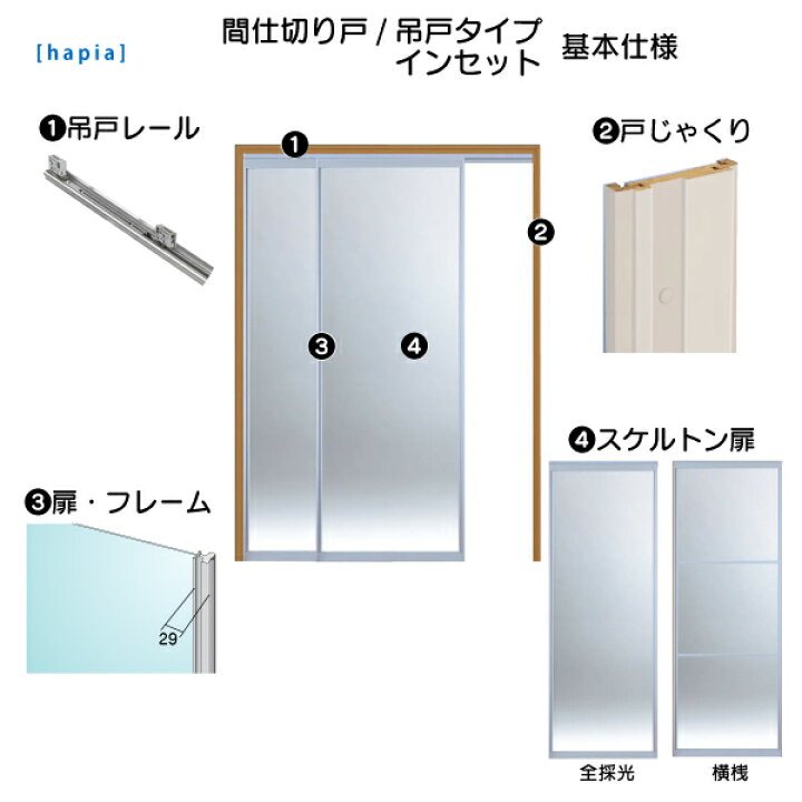 楽天市場】DAIKEN室内ドア ieria(イエリア)間仕切戸 吊戸タイプ イン 