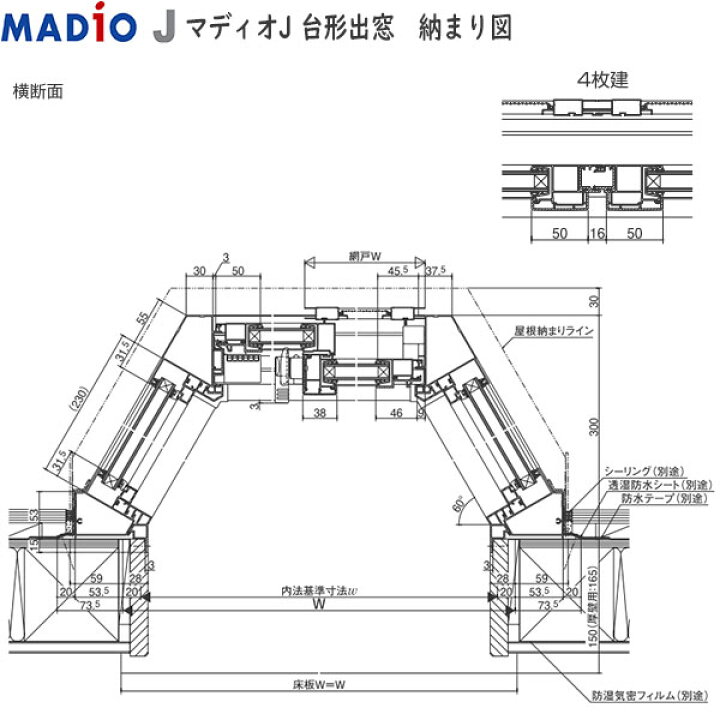 楽天市場】三協アルミ窓サッシ 出窓 台形出窓：出幅(D)＝300mm[幅 