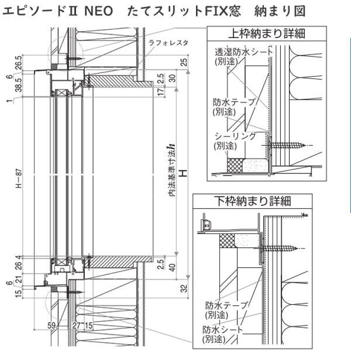 楽天市場 Ykkap窓サッシ 装飾窓 エピソードneo 複層ガラス スリット窓 たてスリットfix窓 幅150mm 高970mm ノース ウエスト