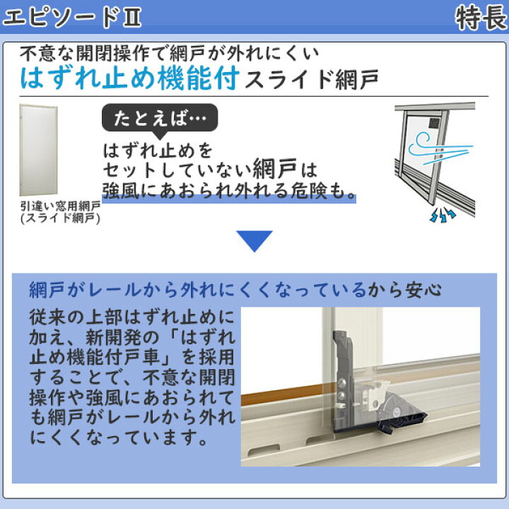 楽天市場】YKKAP窓サッシ 引き違い窓 エピソード2NEO-B 2枚建 