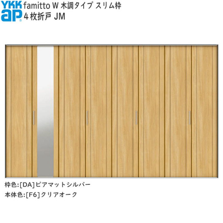 楽天市場】YKKAP収納 クローゼットドア[木調タイプ] 4枚折戸 JM：[幅 