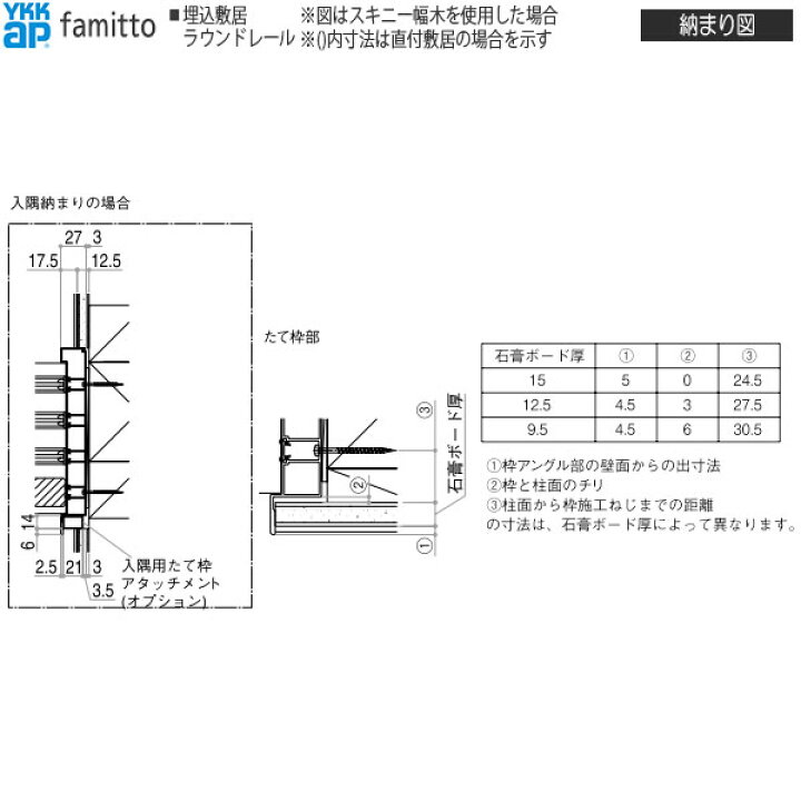 楽天市場】YKKAP室内引戸 ファミット[木調タイプ] 片引き戸(4枚建) TA 