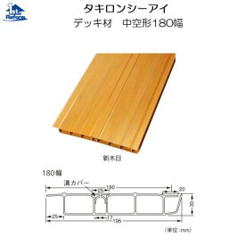 楽天市場 タキロン デッキ材 中空形 4000の通販