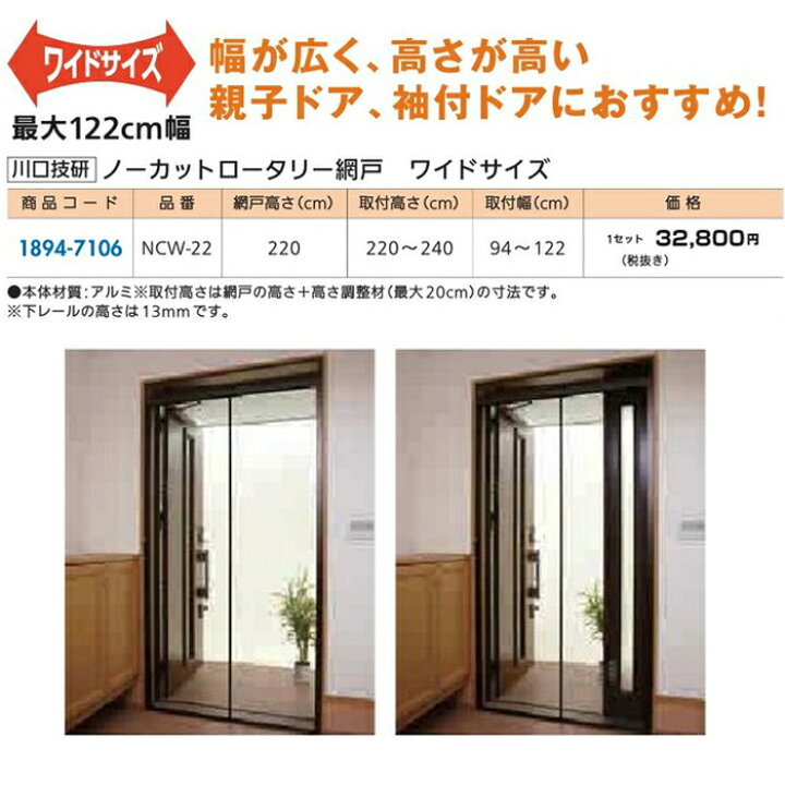 楽天市場】リフォーム用品 金物 窓の金物 玄関網戸：川口技研 