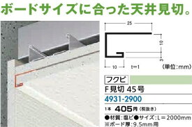 楽天市場 フクビ 見切り 45号の通販