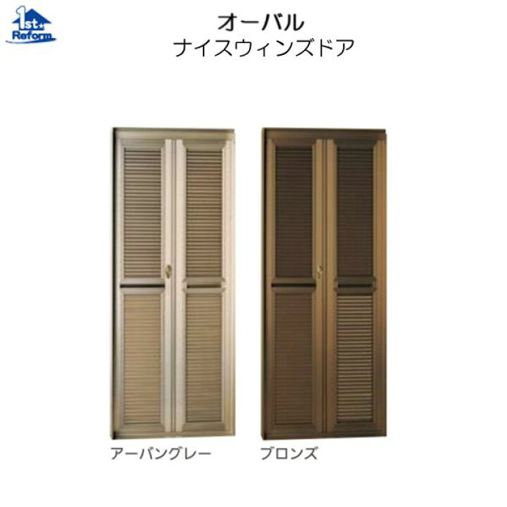 楽天市場】リフォーム用品 金物 窓の金物 玄関網戸：オーバル ナイス 