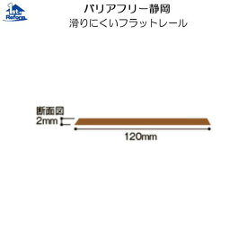 楽天市場 床 見切り 2mmの通販 楽天市場 床 見切り 2mmの通販