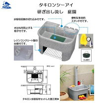 楽天市場】タキロン 研ぎ出し流し 600の通販