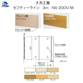 楽天市場 ナカ工業 コーナーガードの通販