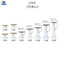 楽天市場】4a型 フクビ プラ木レンの通販
