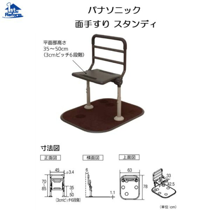 楽天市場 リフォーム用品 バリアフリー 据置式手すり スタンディ メンディ ツインディ パナソニック 面手すり スタンディ ノース ウエスト