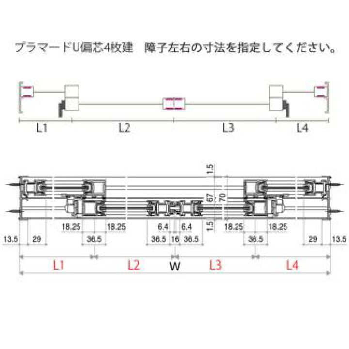 ノースウエストYKKAPプラマードU 引き違い窓 偏芯4枚建 Low-E複層ガラス 透明3mmガラス 不透明4mm