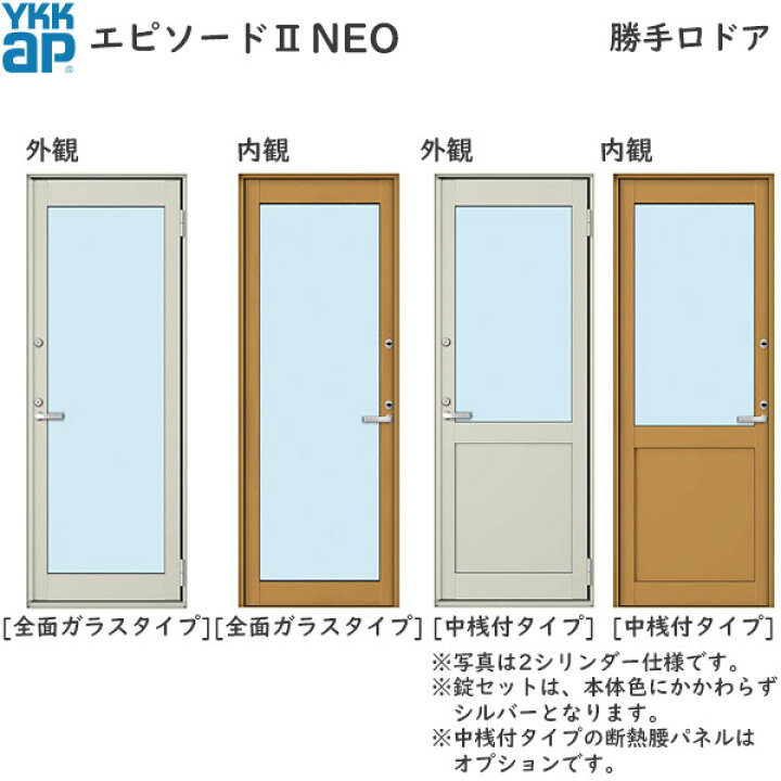 楽天市場】YKKAP勝手口 框ドア エピソード2NEO仕様 2x4工法：[幅640mm 