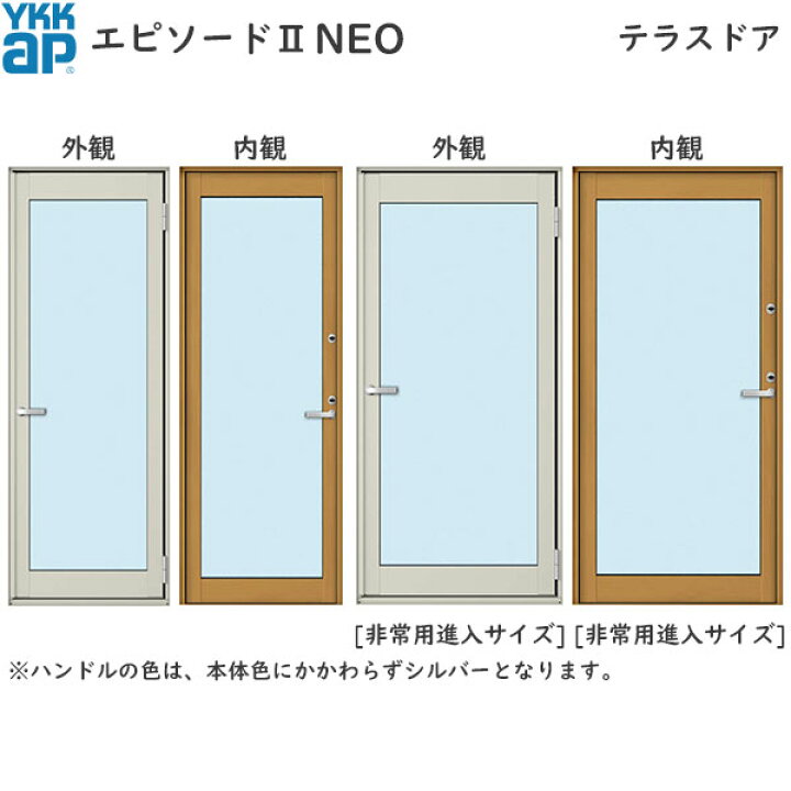 楽天市場】YKKAP勝手口 テラスドア エピソード2NEO仕様 半外付型：[幅 