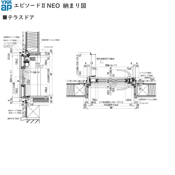 YKKAP勝手口 テラスドア エピソード2NEO仕様 2x4工法 幅900mm 高1345mm ノース ウエスト