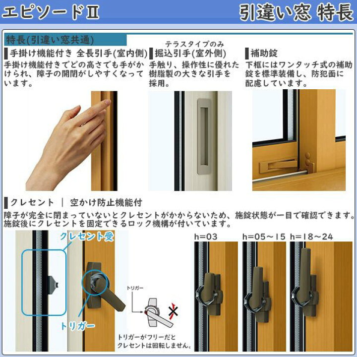 楽天市場】YKKAP窓サッシ 引き違い窓 エピソード2NEO-B 4枚建 外付型 