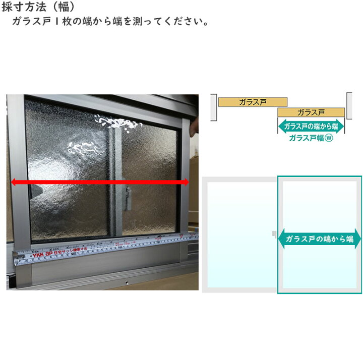楽天市場】YKKAPオーダー網戸 引き違い窓用 4枚建用：[幅1101〜1200 