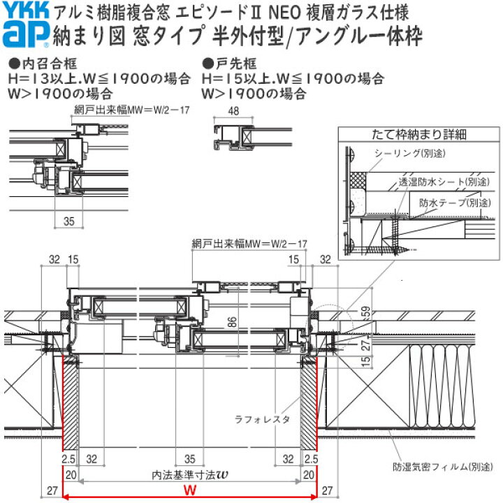 楽天市場 Ykkap窓サッシ サイズオーダー引き違い窓 エピソード2 Neo 2枚建 複層ガラス 半外付型 幅701 1000mm 高1301 1600mm ノース ウエスト