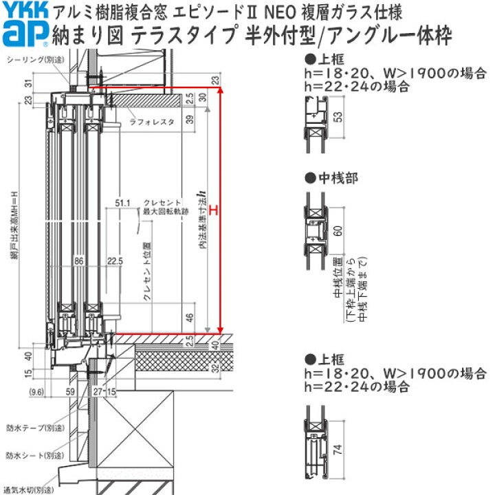 楽天市場 Ykkap窓サッシ サイズオーダー引き違い窓 エピソード2 Neo 2枚建 複層ガラス 半外付型 幅701 1000mm 高1301 1600mm ノース ウエスト