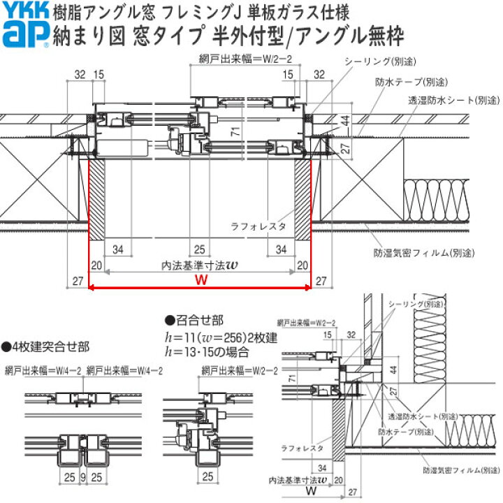 楽天市場 Ykkap窓サッシ サイズオーダー引き違い窓 フレミングj 2枚建 単板ガラス 半外付型 幅400 700mm 高255 400mm ノース ウエスト