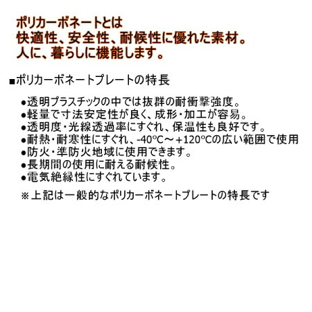 楽天市場 屋根材樹脂パネル ポリカ 厚さ2ｍｍ両面耐候 幅2101 2300mm 高801 900mm ノース ウエスト