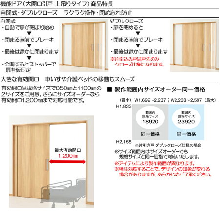 楽天市場 Ykkap機能引戸 大開口アウトセット片引き戸 Dc 標準 幅2466ｍｍ 高33ｍｍ ノース ウエスト