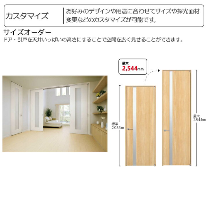Ykkap 室内ドア 2枚連動引き戸 トイレ 引戸・2枚片引 - - 製品シリーズ