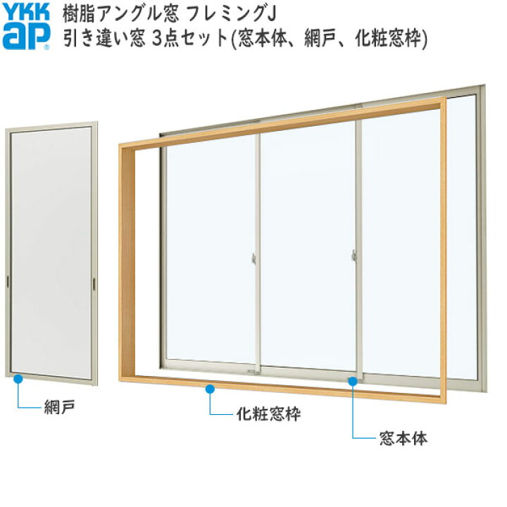 108938円 偉大な YKKAP窓サッシ 引き違い窓 エピソード 複層ガラス 2枚建 雨戸付 半外付型