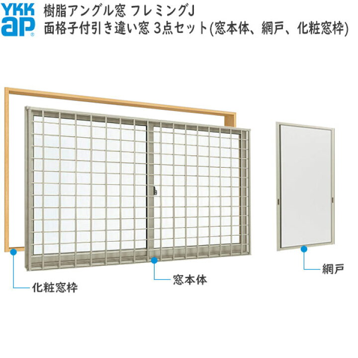 楽天市場】YKKAP窓サッシ 引き違い窓 フレミングJ[単板ガラス] 2枚建 