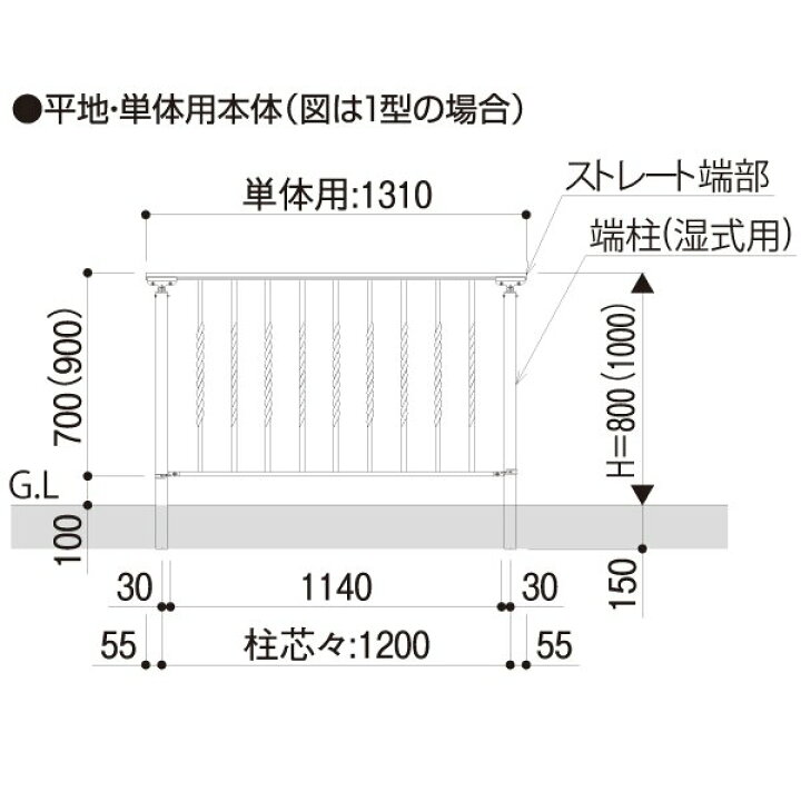 YKKAPガーデンエクステリア 歩行補助手すり 転落防止柵 シャローネ 2型 本体 傾斜地用