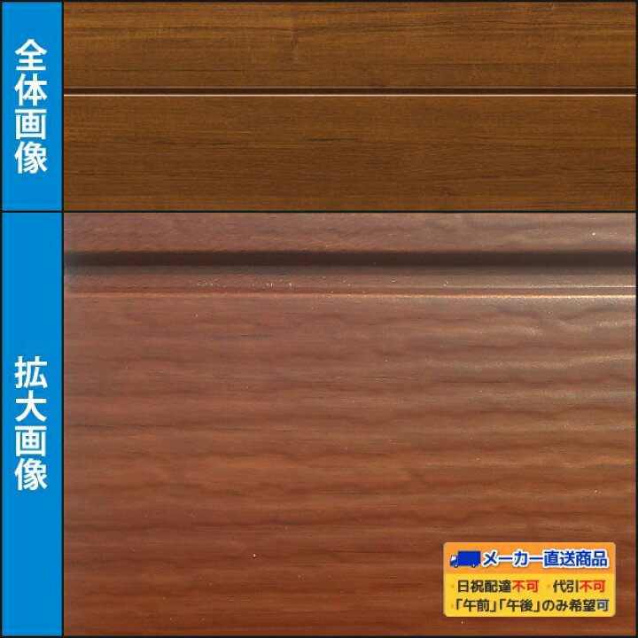 楽天市場】営業所止専用品 YKK ap アルミ 外装材 アルカベール 木目柄 