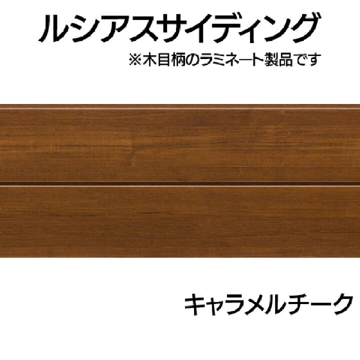 楽天市場】営業所止専用品 YKK ap アルミ 外装材 アルカベール 木目柄 