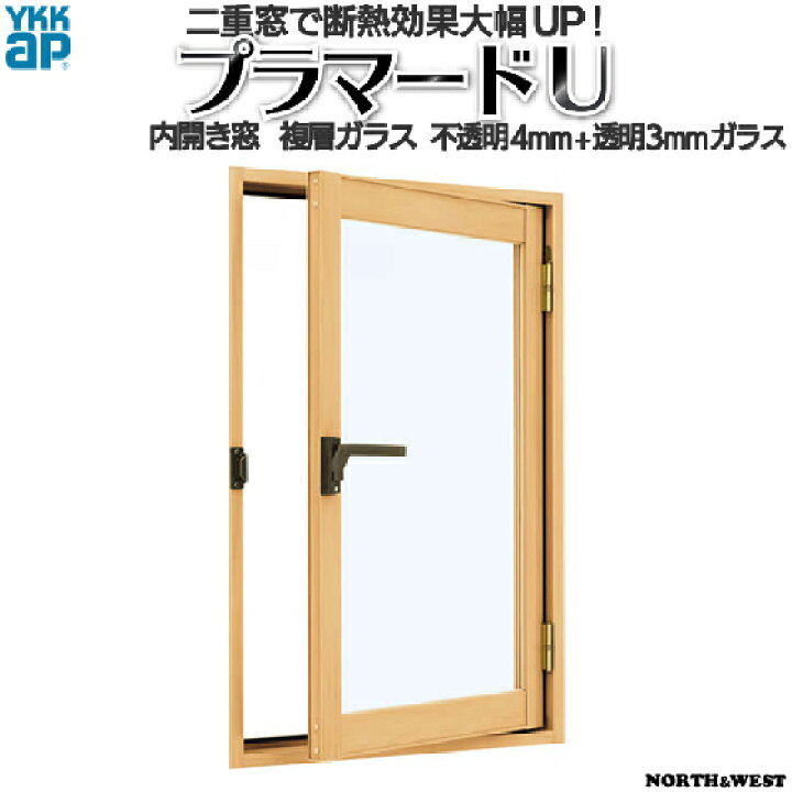 楽天市場】YKKap 内開き窓 内窓 プラマードU 複層ガラス 不透明4mm+ 