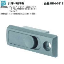楽天市場】ykkap フレミング2の通販