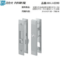 楽天市場】ykk召し合せ内外締り錠の通販