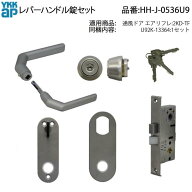 YKK AP 交換 用 部品 レバーハンドル 錠 セット( HH-J-0536U9 ) 通風ドア エアリフレ HHJ0536U9 勝手口ド…